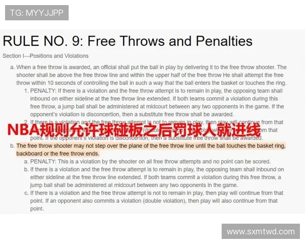 FIBA和NBA规则区别深度解析：不同判罚标准全解读